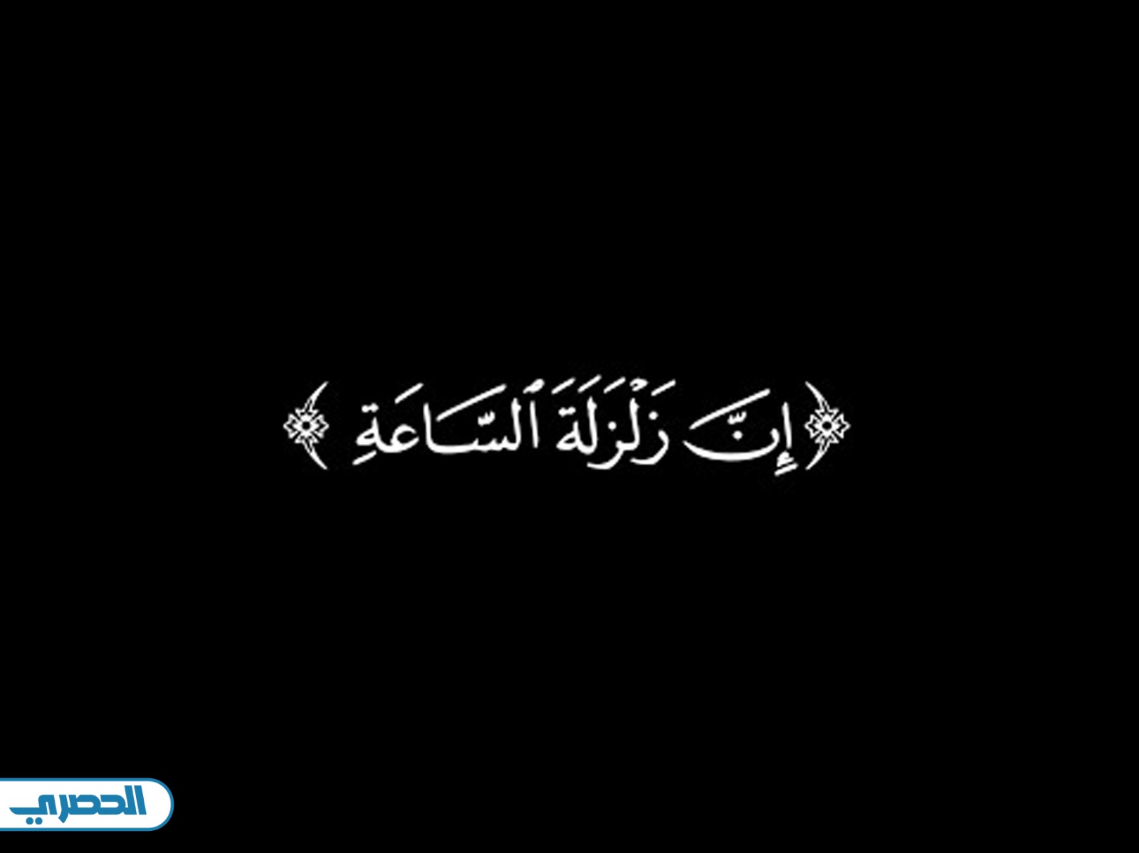آيات قرآنية قصيرة مؤثرة مكتوبة - الموقع الحصري