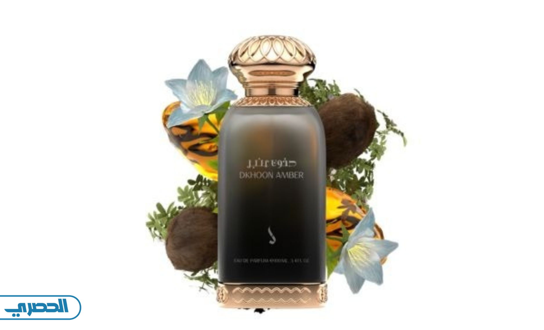 عطر دخون عنبر