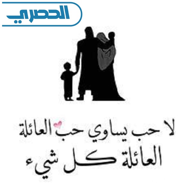 صور كلام عن العائلة