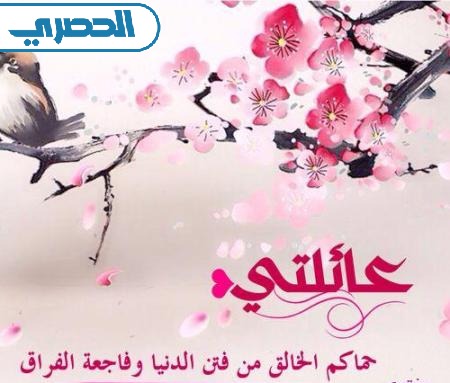 صور كلام عن العائلة