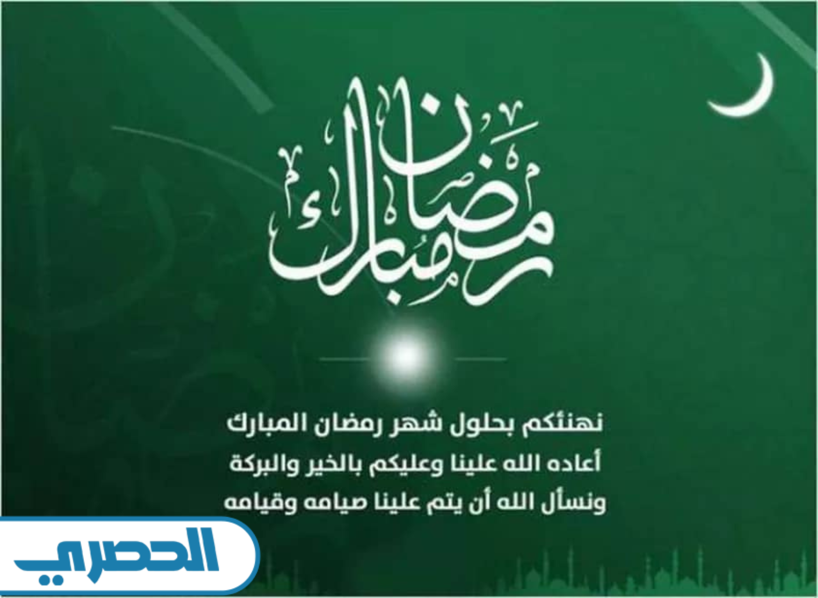 بطاقة تهنئة رمضان