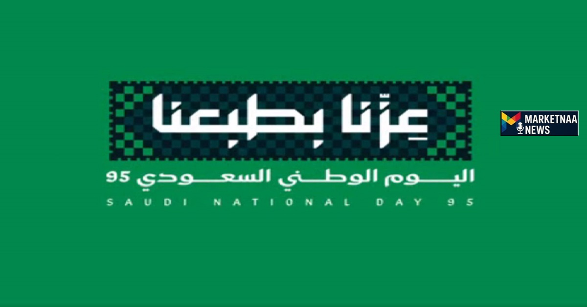 عروض اليوم الوطني السعودي 2025