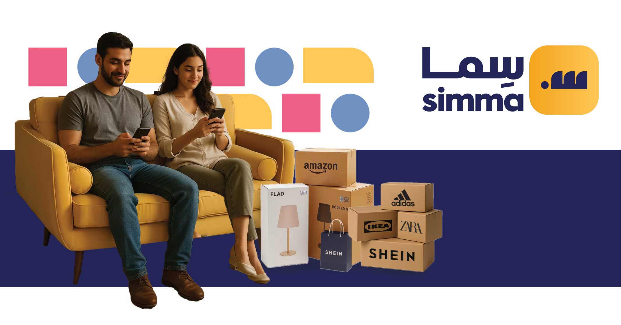 كيف أصبح الشراء من أمازون وشي إن ممكنًا في العراق رغم عدم توفر الشحن المباشر؟